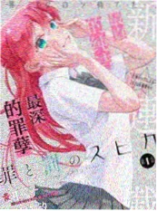 悬疑短剧第九张请柬海报